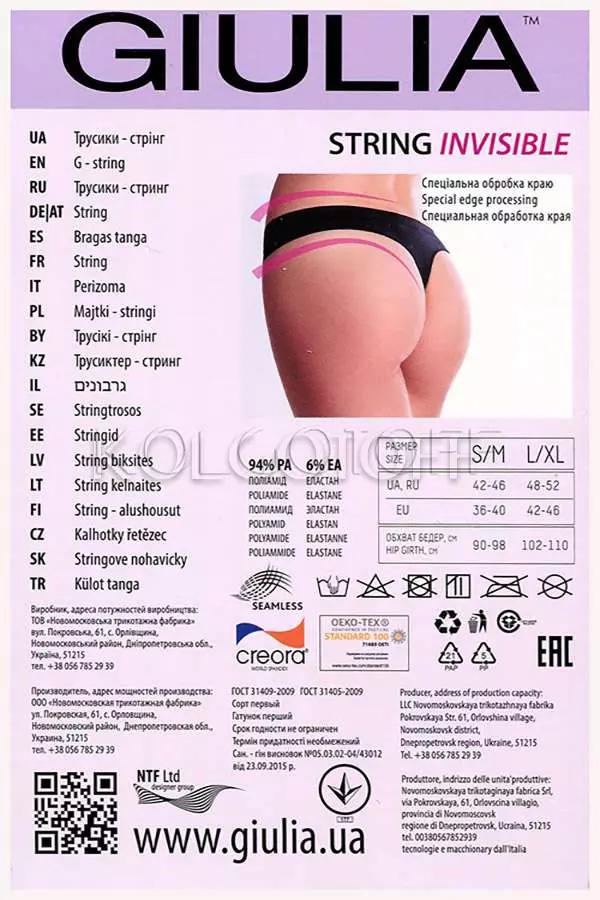 Трусики бесшовные женские оптом GIULIA String invisible