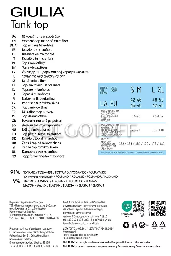 Топ женский GIULIA TANK TOP