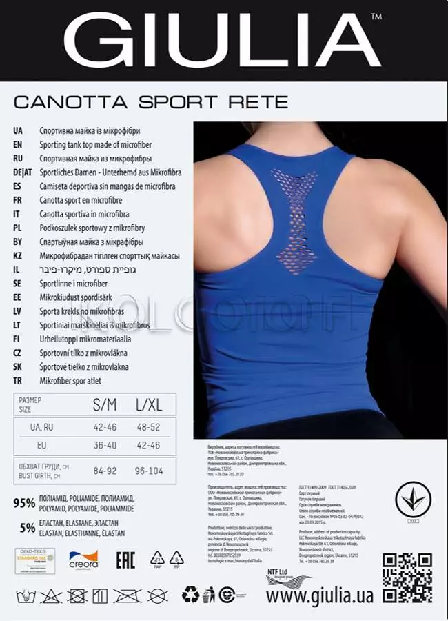 Спортивная майка оптом GIULIA CANOTTA SPORT RETE