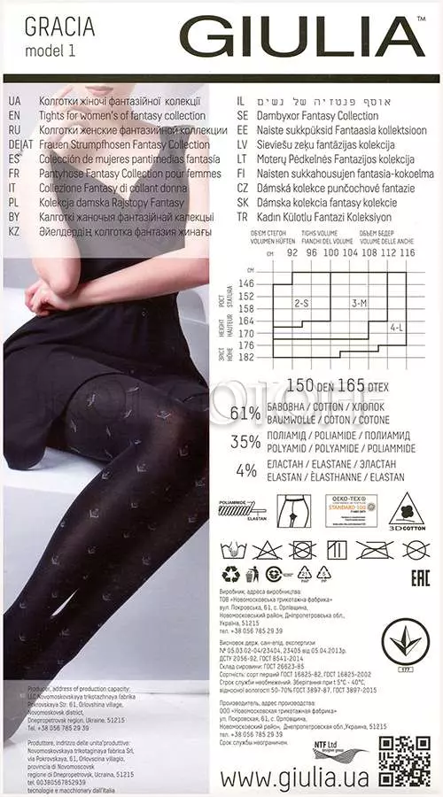 Колготки хлопковые с узором оптом GIULIA Gracia 150 model 1