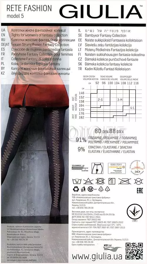 Колготки женские с узором оптом GIULIA Rete Fashion 80 model 5