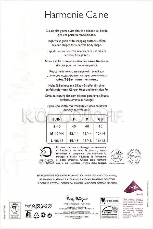 Моделирующие шортики оптом PHILIPPE MATIGNON Harmonie Gaine