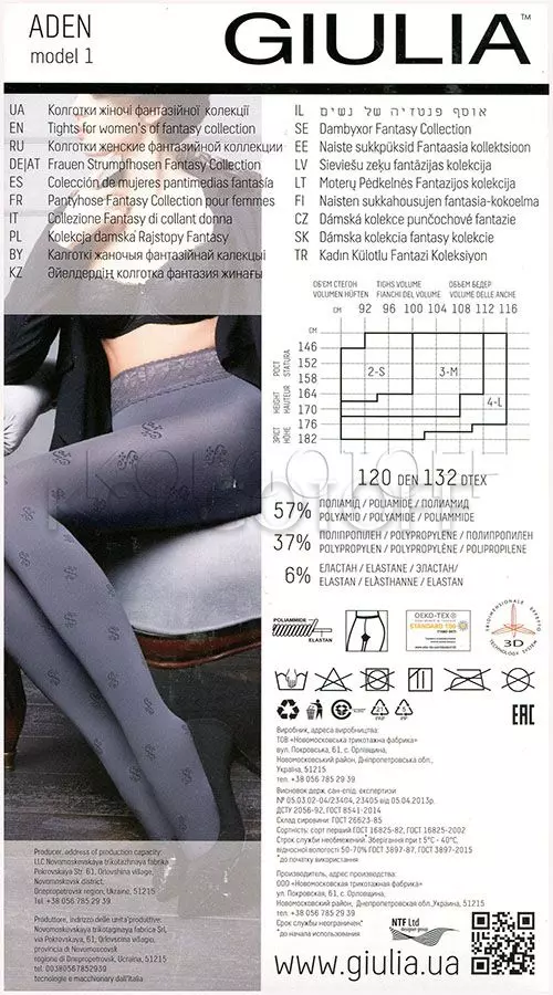 Колготки с узором оптом GIULIA Aden 120 model 1