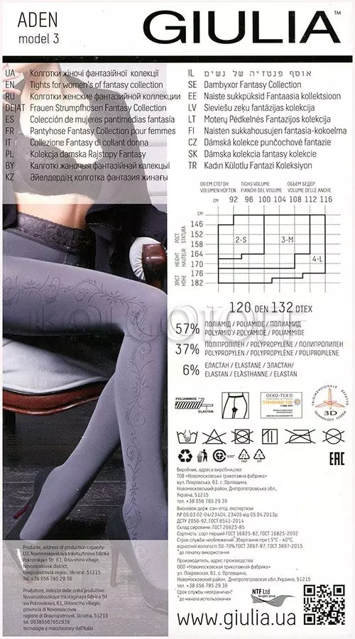 Колготки с узором оптом GIULIA Aden 120 model 3