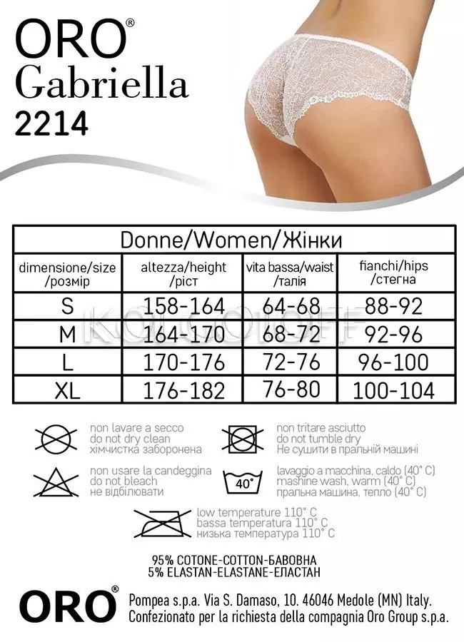 Трусики-слип оптом ORO Gabriella 2214
