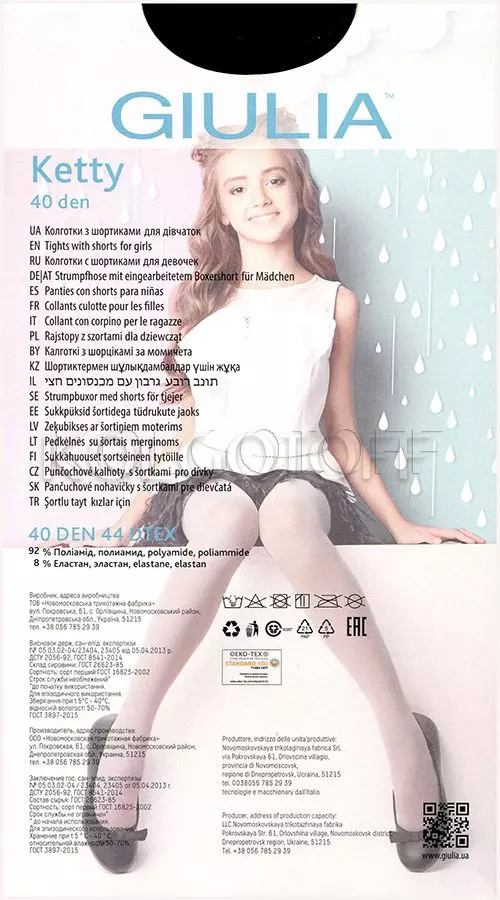 Колготки детские оптом GIULIA Ketty 40