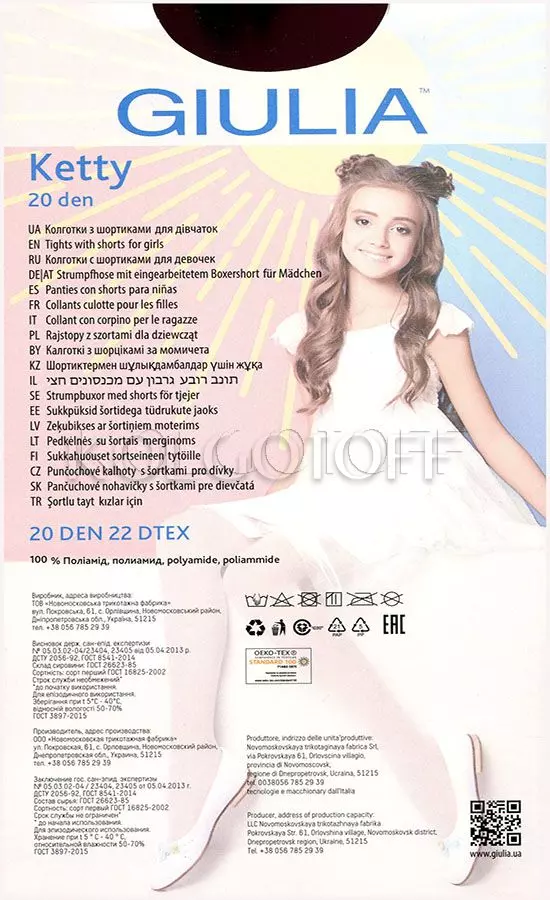 Колготки детские оптом GIULIA Ketty 20