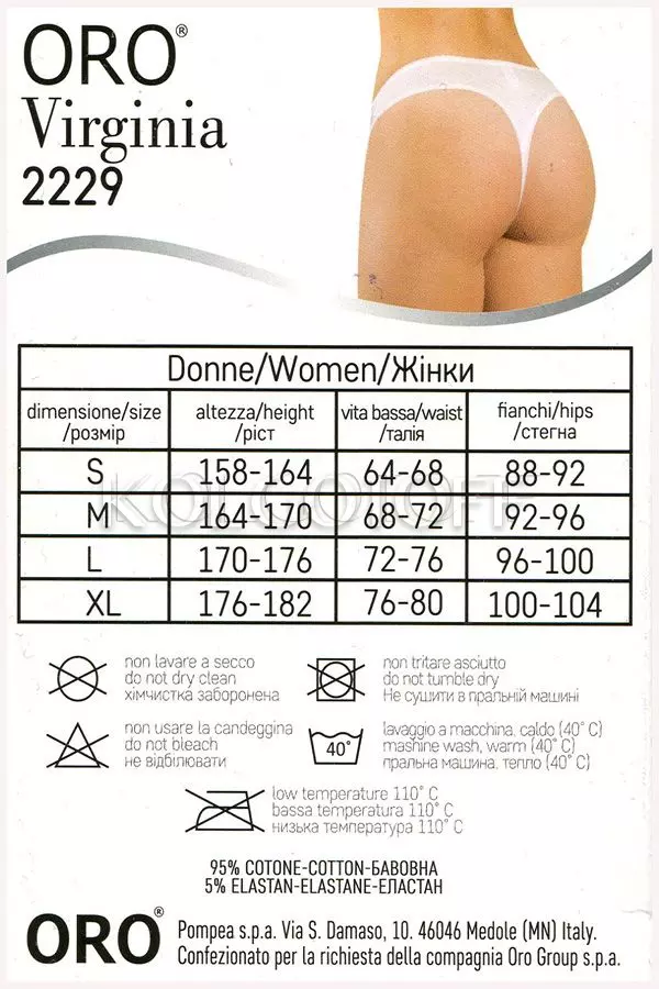 Трусики-стринг оптом ORO Virginia 2229