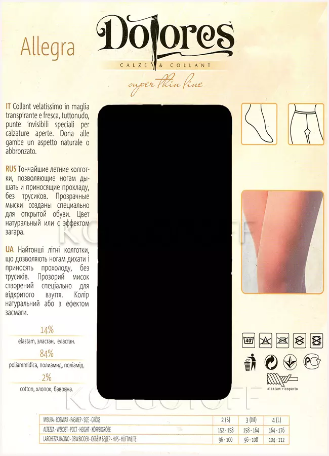 Ультратонкие колготки оптом DOLORES Allegra 8