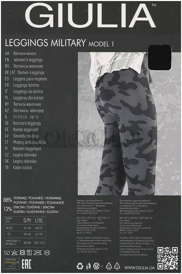 Леггинсы бесшовные оптом GIULIA Leggings Military