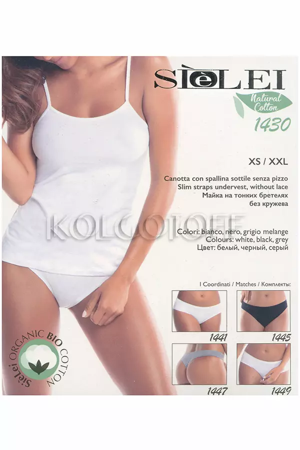 Майка хлопковая оптом SIELEI 1430 natural cotton