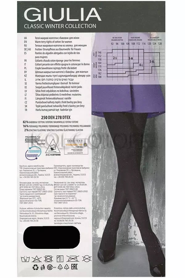 Махровые женские колготки оптом GIULIA Terry 250