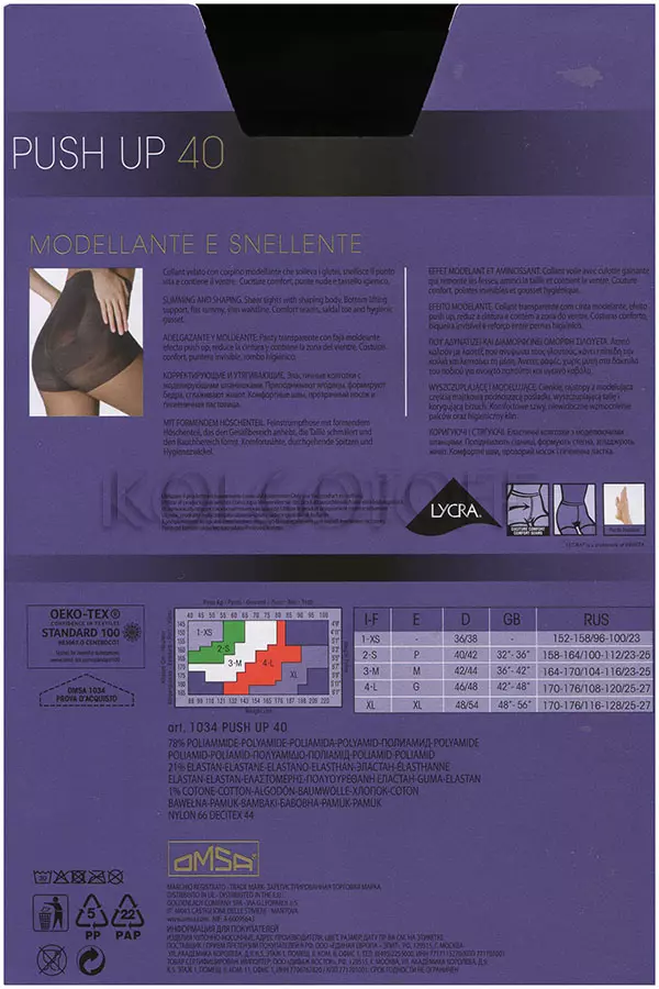 Колготки с моделирующими шортиками оптом OMSA Push-Up 40