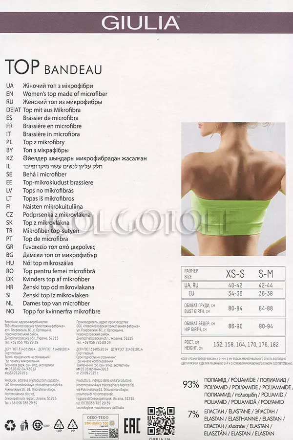 Топ-бондо бесшовный оптом GIULIA TOP Bandeau