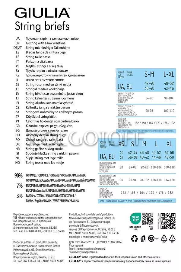 Бесшовные трусики-стринг оптом GIULA String briefs color