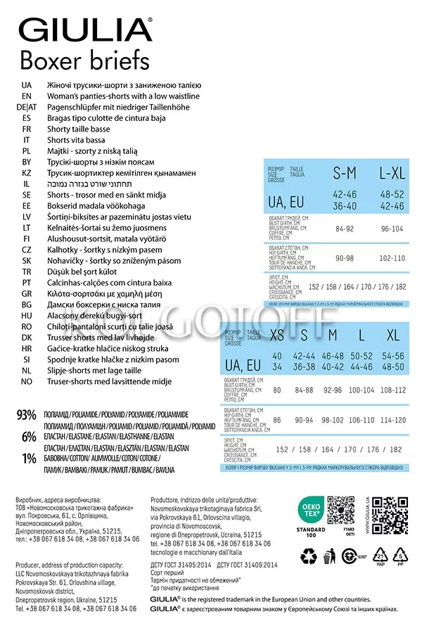 Трусики-шорты бесшовные оптом GIULIA Boxer briefs color