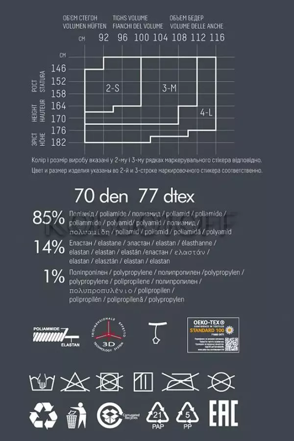 Женские колготки с узором оптом GIULIA Splash 70 model 5