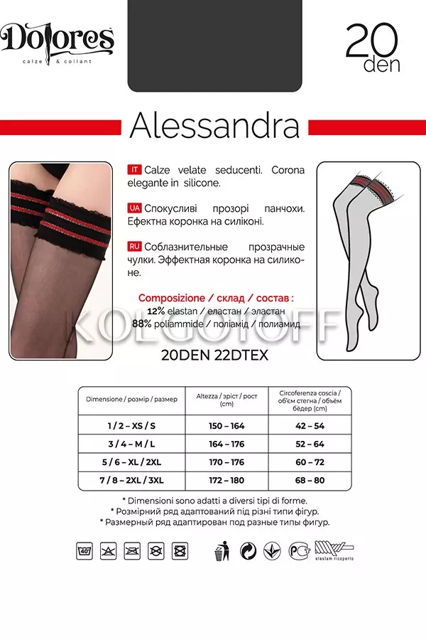 Чулки с цветной резинкой оптом DOLORES Alessandra 20 autoreggente erotic line