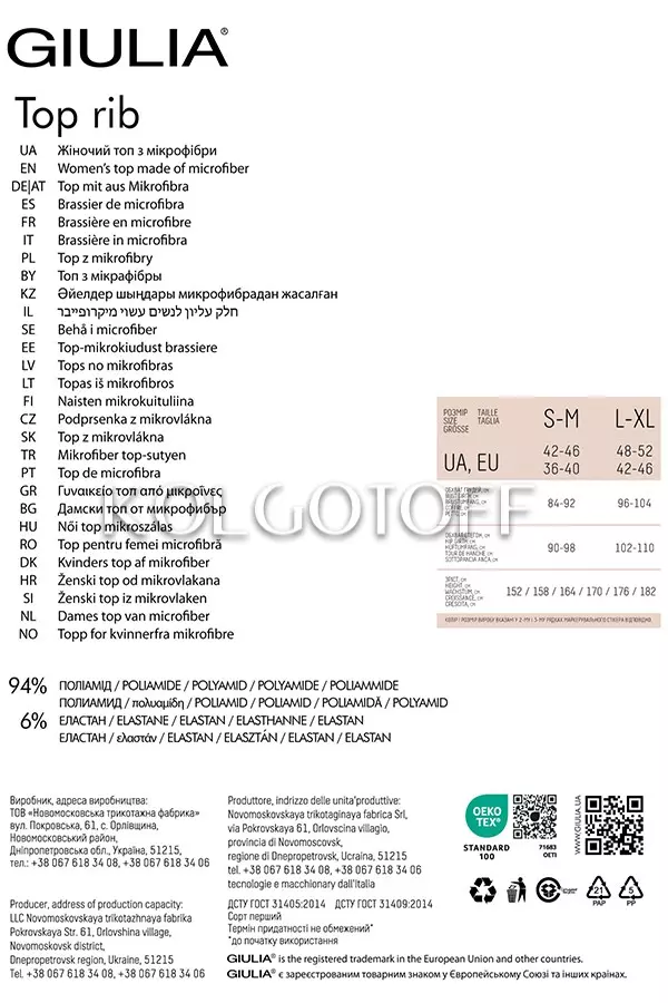 Топ женский бесшовный оптом GIULIA TOP RIB