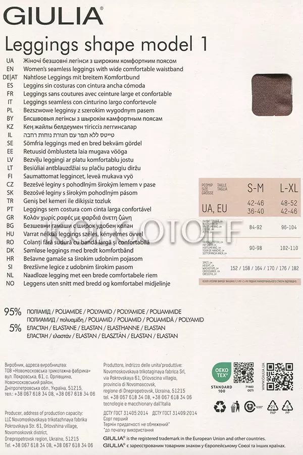 Бесшовные лосины с эффектом пуш-ап оптом GIULIA Leggings Shape