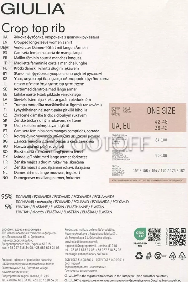 Бесшовная кофта в рубчик оптом GIULIA CROP TOP RIB