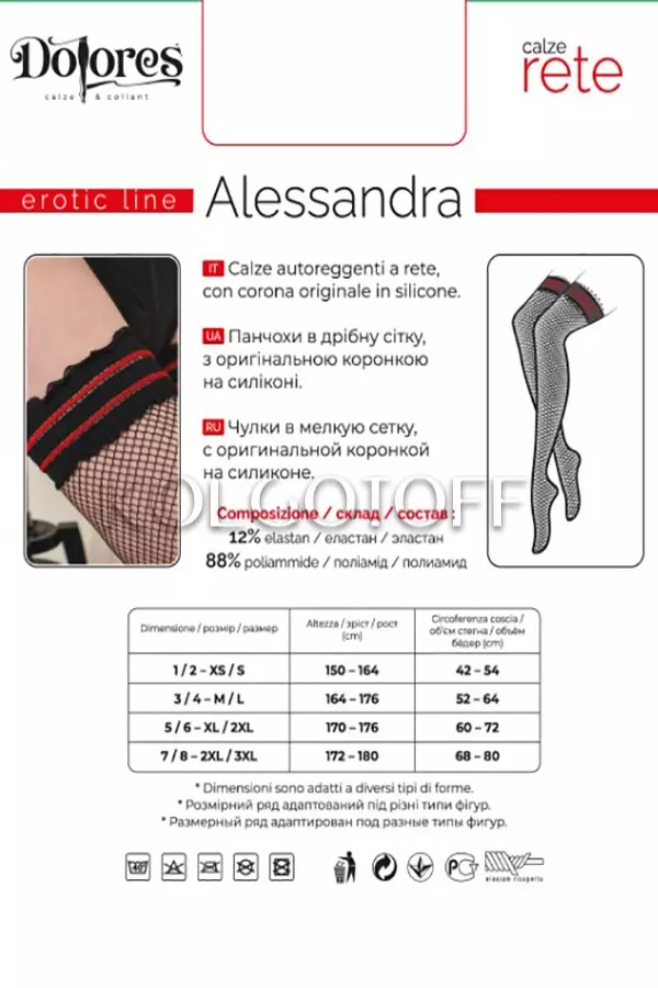 Чулки в сеточку оптом DOLORES Alessandra RETE calze erotic line