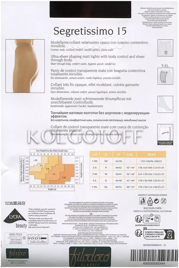 Моделирующие колготки без шортиков FILODORO Segretisimo 15