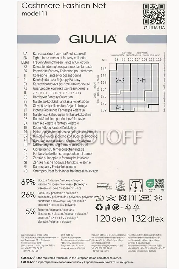 Колготки из вискозы оптом GIULIA Cashmere Fashion NET model 11