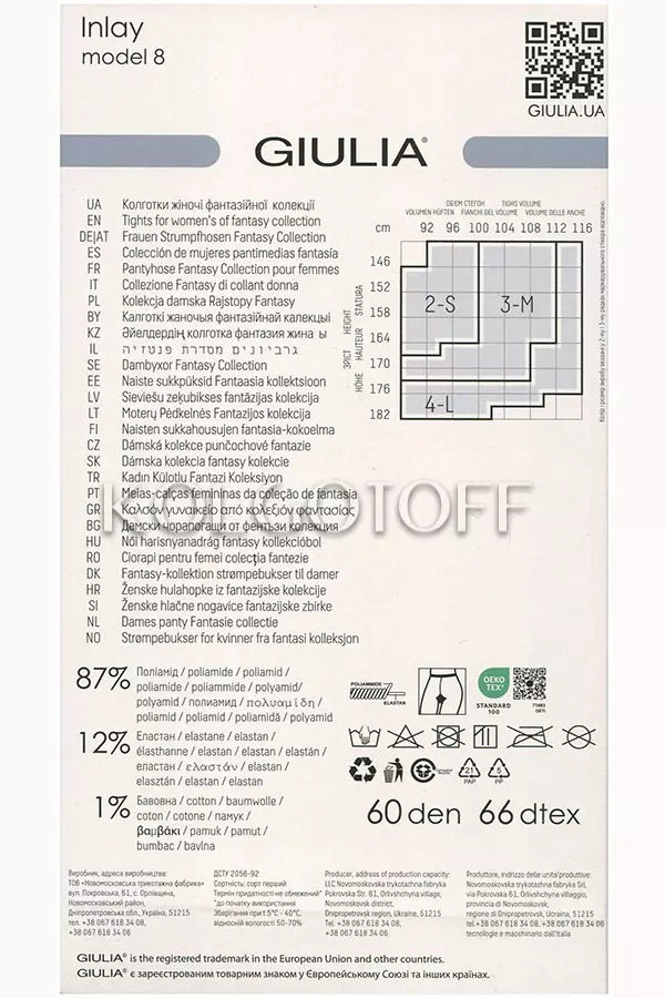 Колготки с узором оптом GIULIA Inlay 60 model 8
