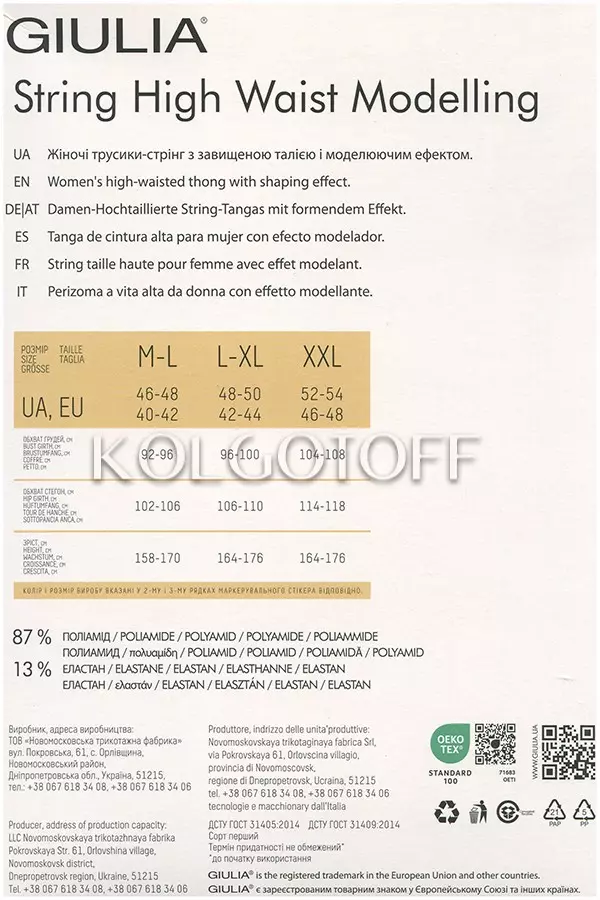 Моделирующие трусики-стринг оптом GIULIA String High Waist Modelling