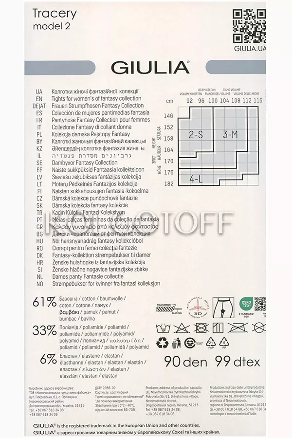 Колготки с узором оптом GIULIA Tracery 90 model 2
