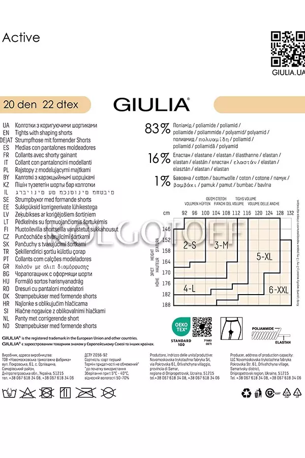 Колготки с корректирующими шортиками оптом GIULIA Active 20