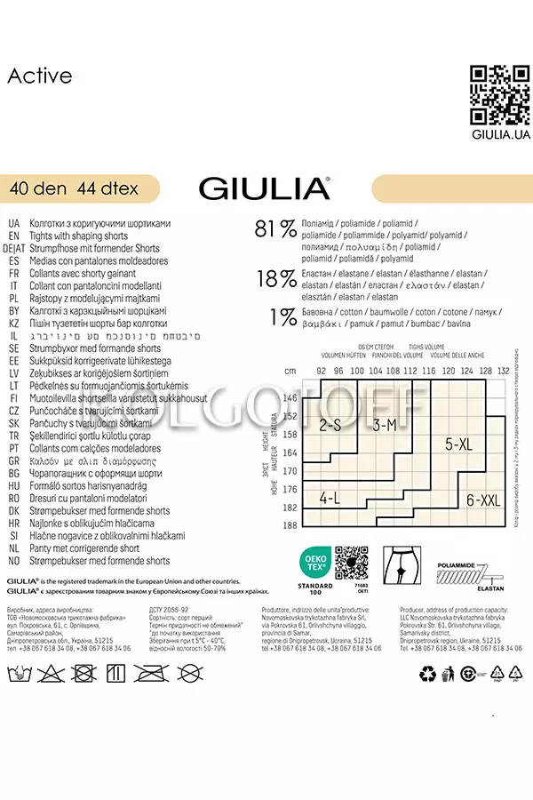 Колготки с корректирующими шортиками оптом GIULIA Active 40