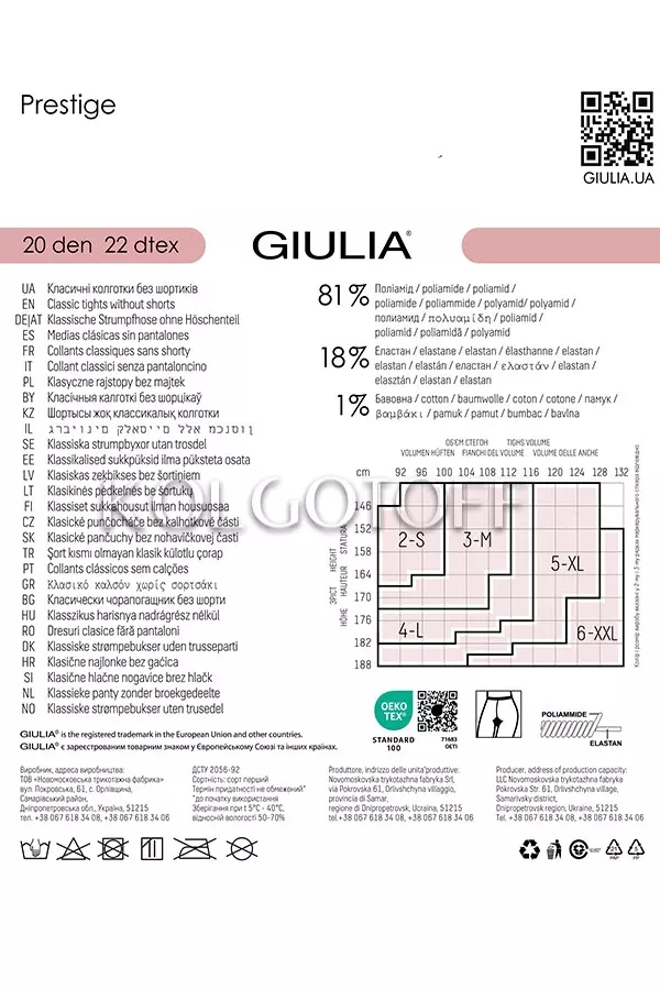 Колготки женские без шортиков оптом GIULIA Prestige 20
