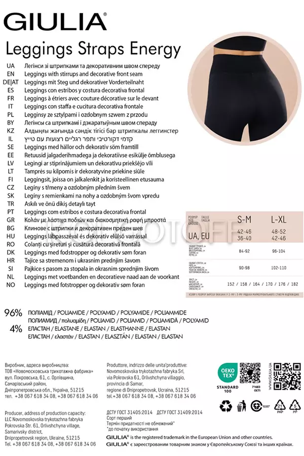 Легінси щільні безшовні зі штрипками оптом GIULIA Leggings STRAPS ENERGY