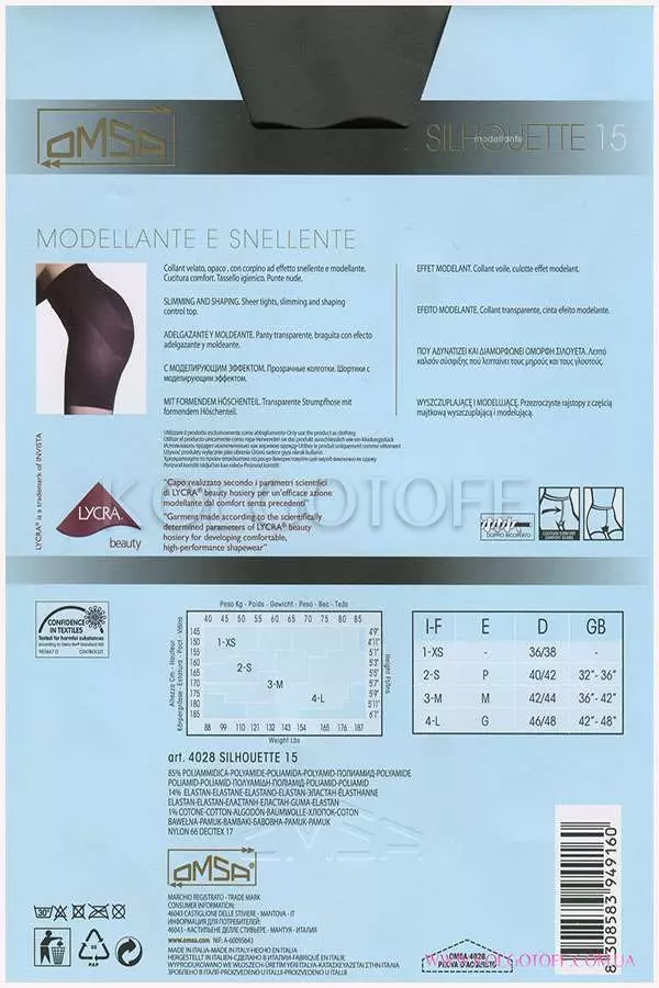 Колготки з коригуючими шортиками оптом OMSA Silhouette 15