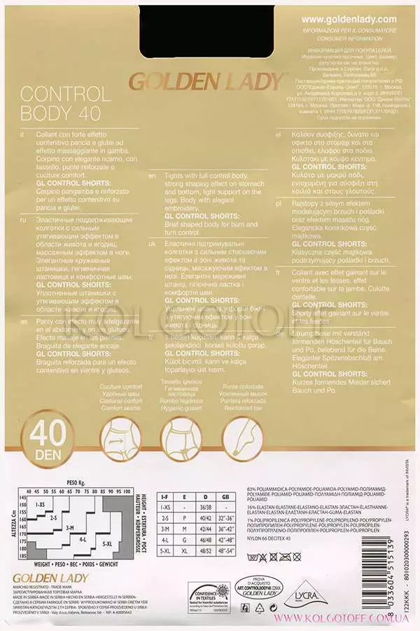 Колготки з моделюючими шортиками GOLDEN LADY Control Body 40
