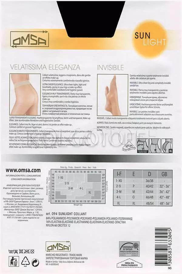 Ультратонкі жіночі колготки оптом OMSA Sun Light 8