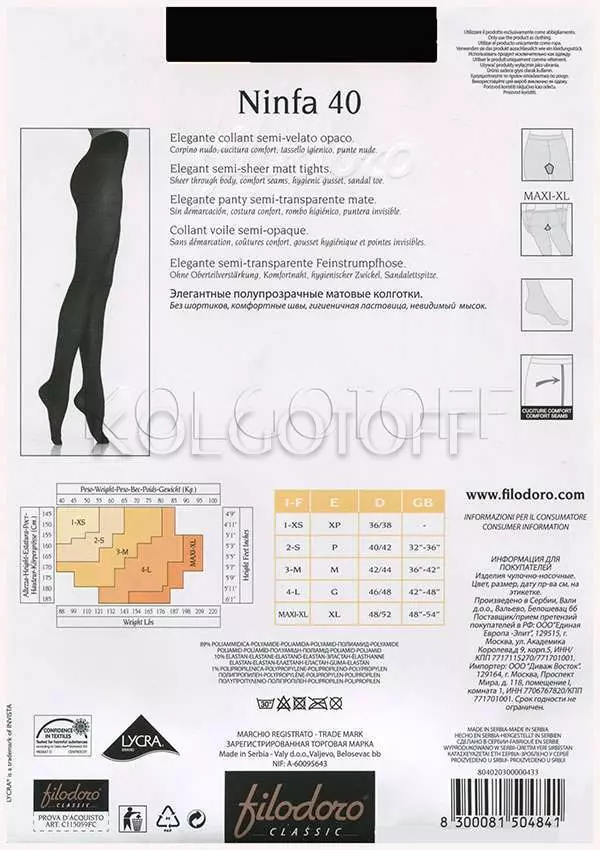 Класичні колготки без шортиків оптом FILODORO Ninfa 40