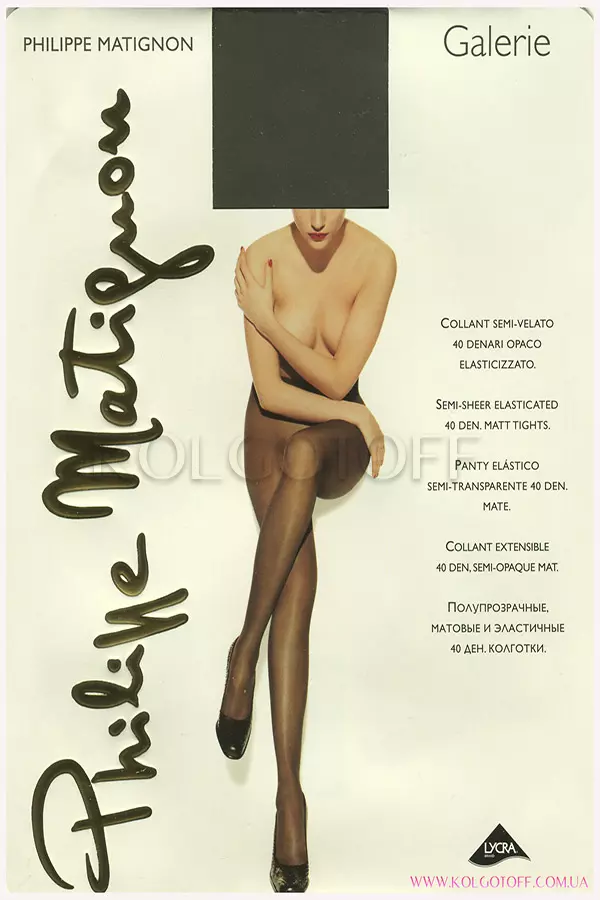 Класичні колготки без шортиків оптом PHILIPPE MATIGNON Galerie 40