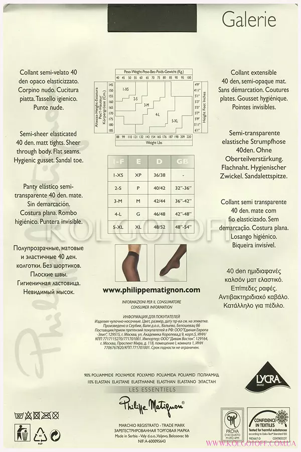 Класичні колготки без шортиків оптом PHILIPPE MATIGNON Galerie 40