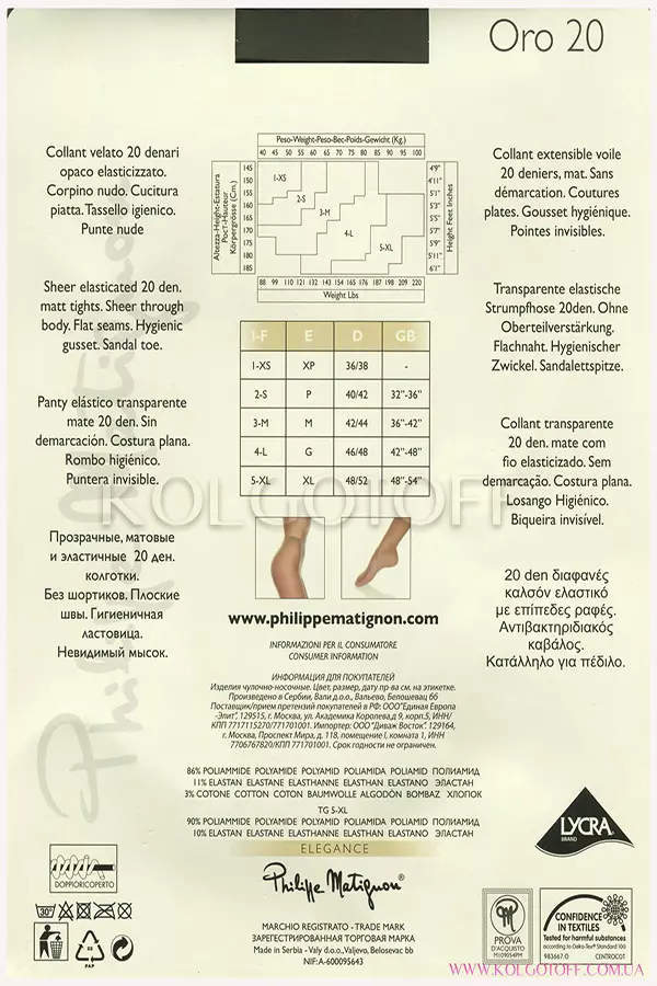 Класичні колготки без шортиків оптом PHILIPPE MATIGNON Oro 20