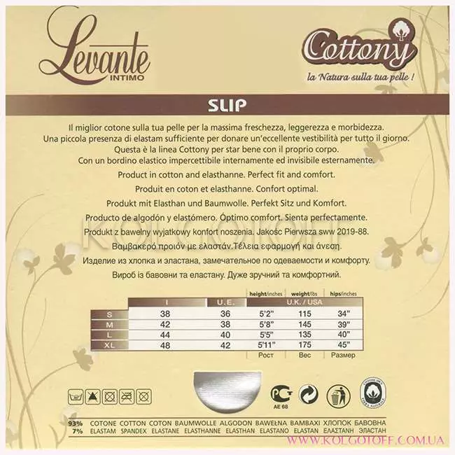 Трусики сліп безшовні оптом LEVANTE Cottony Slip