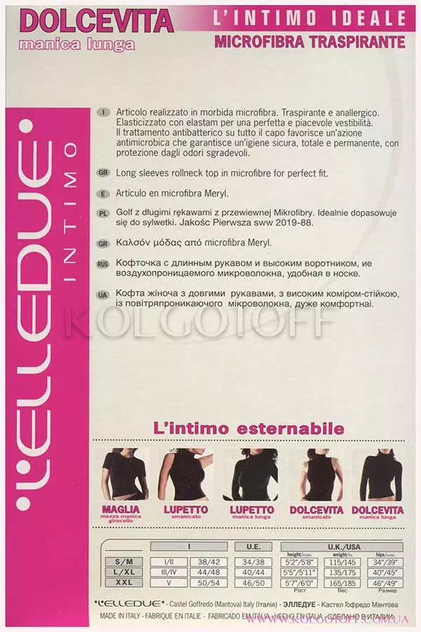 Водолазка бесшовная оптом ELLEDUE DOLCEVITA manica lugna