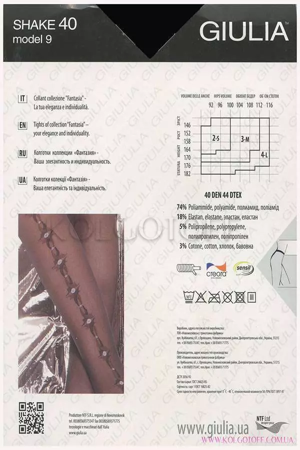 Колготки з візерунком оптом GIULIA Shake 40 model 9