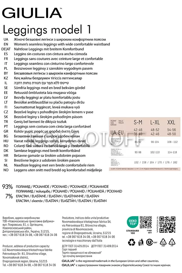 Легінси жіночі безшовні оптом GIULIA Leggings model 1