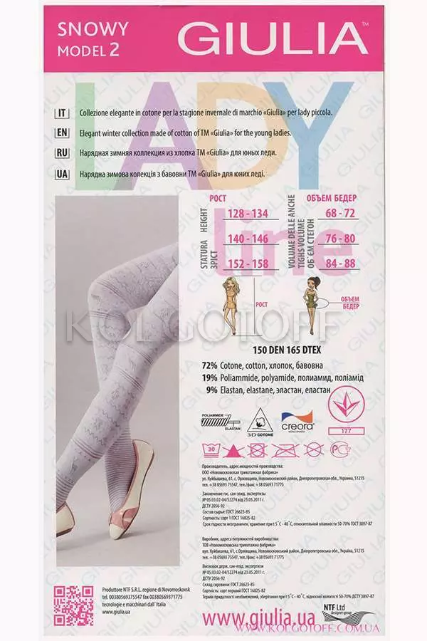 Колготки дитячі з бавовною оптом GIULIA Snowy 150 model 2