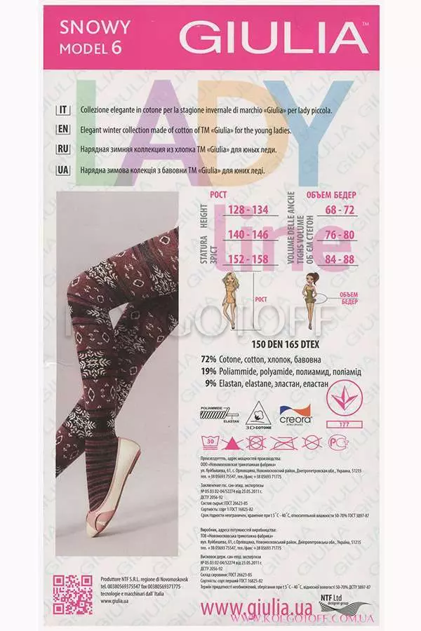 Колготки дитячі з бавовною оптом GIULIA Snowy 150 model 6