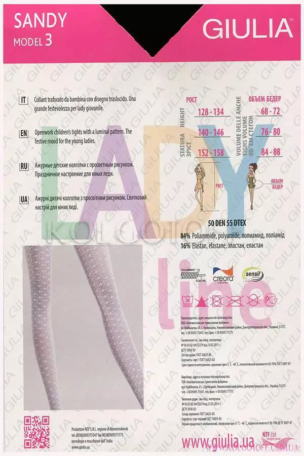 Колготки дитячі оптом GIULIA Sandy 50 model 3
