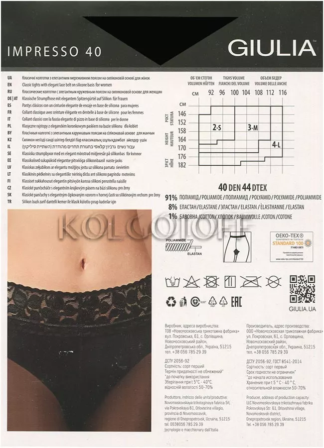 Колготки з силіконовим поясом оптом GIULIA Impresso 40